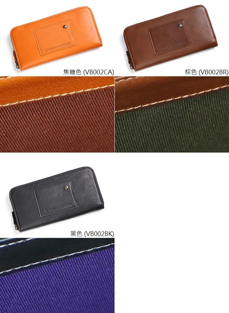 革職人 LEATHER FACTORY【Vibrant Zip Clutch / Long Wallet